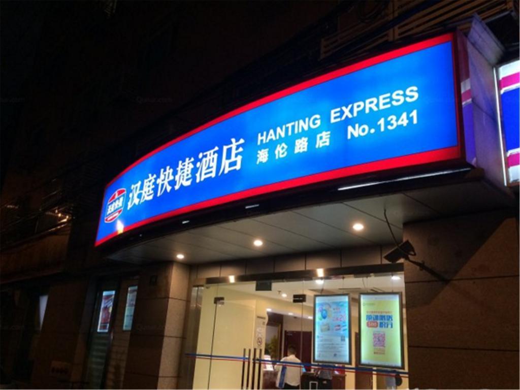 Hanting Hotel Shanghai North Bund Hailun Road Eksteriør billede